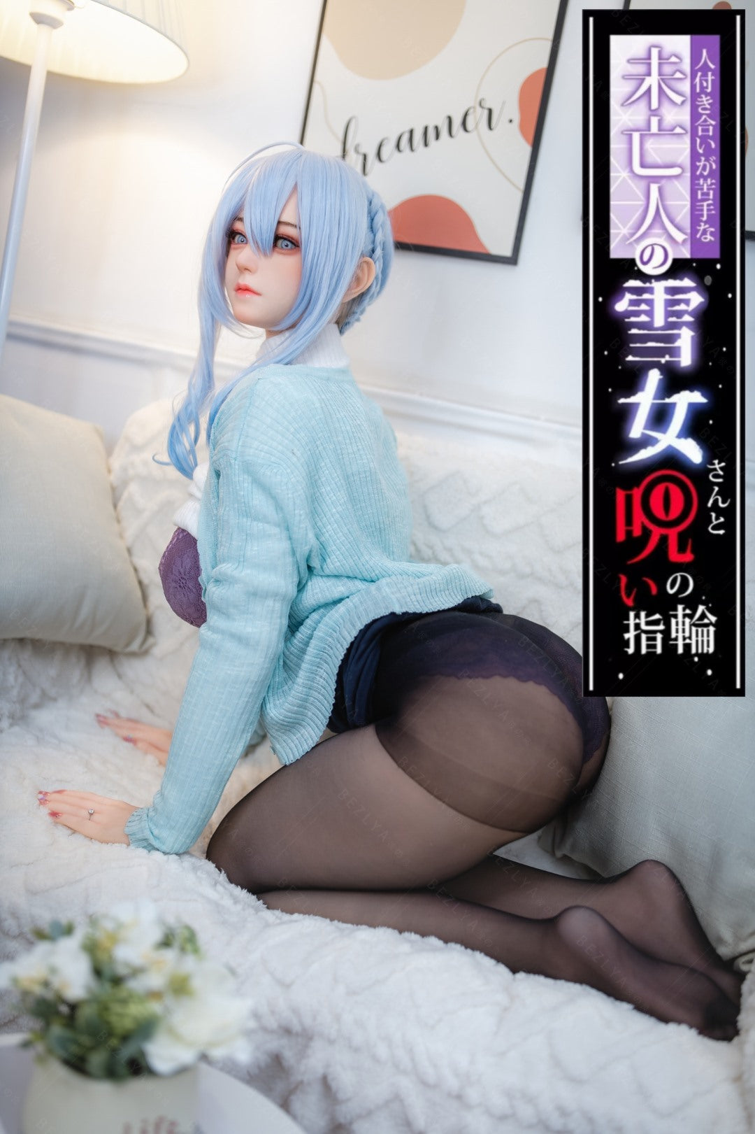 Campanula Sex Doll (Bezlya Doll 155 cm F puodelis 2.0 TPE + silikonas)