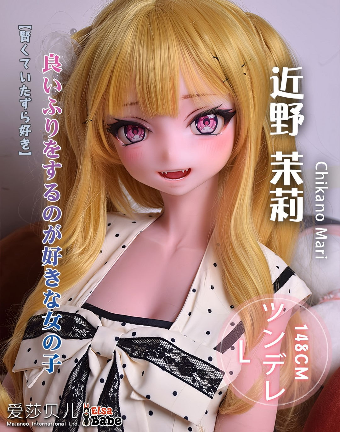 Chikano Mari Sex Doll (Elsa Babe 148cm RAD030 silikonas)