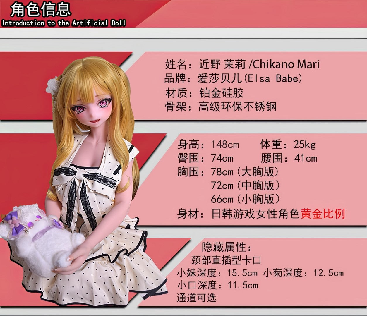 Chikano Mari Sex Doll (Elsa Babe 148cm RAD030 silikonas)