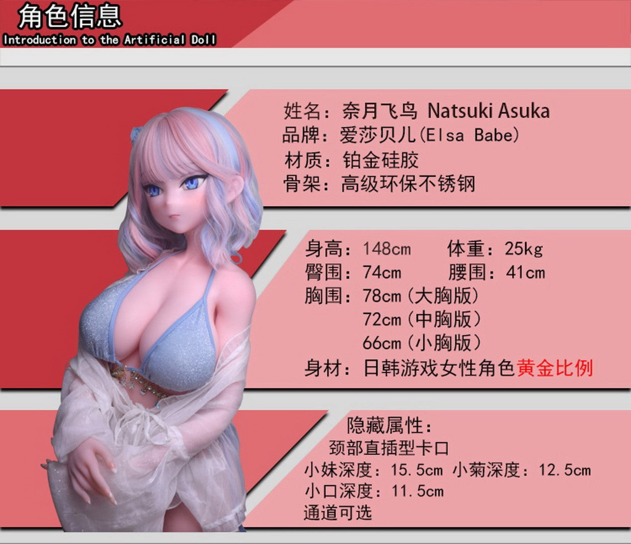 Sekso lėlė Natsuki Asuka (Elsa Babe 148 cm AHR012 silikonas)