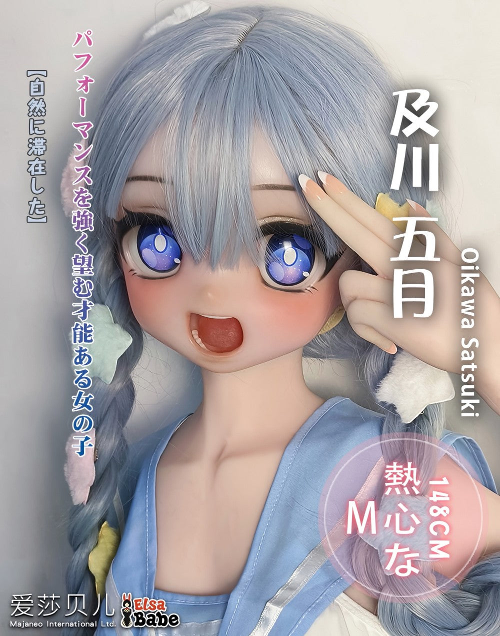 Sekso lėlė Oikawa Satsuki (Elsa Babe 148 cm AHR014 silikonas)