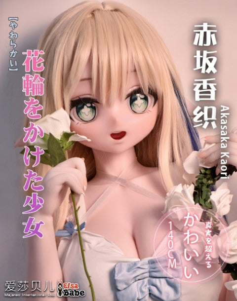 Sekso lėlė Akasaka Kaori (Elsa Babe 140 cm AHR015 silikonas)