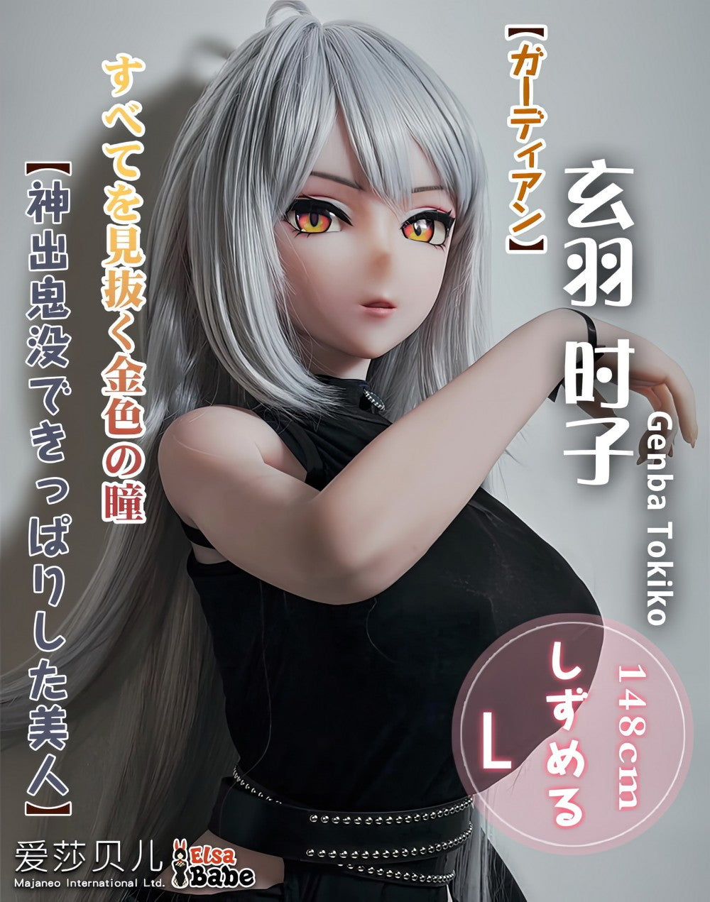 Sekso lėlė Genba Tokiko (Elsa Babe 148 cm AHR020 silikonas)