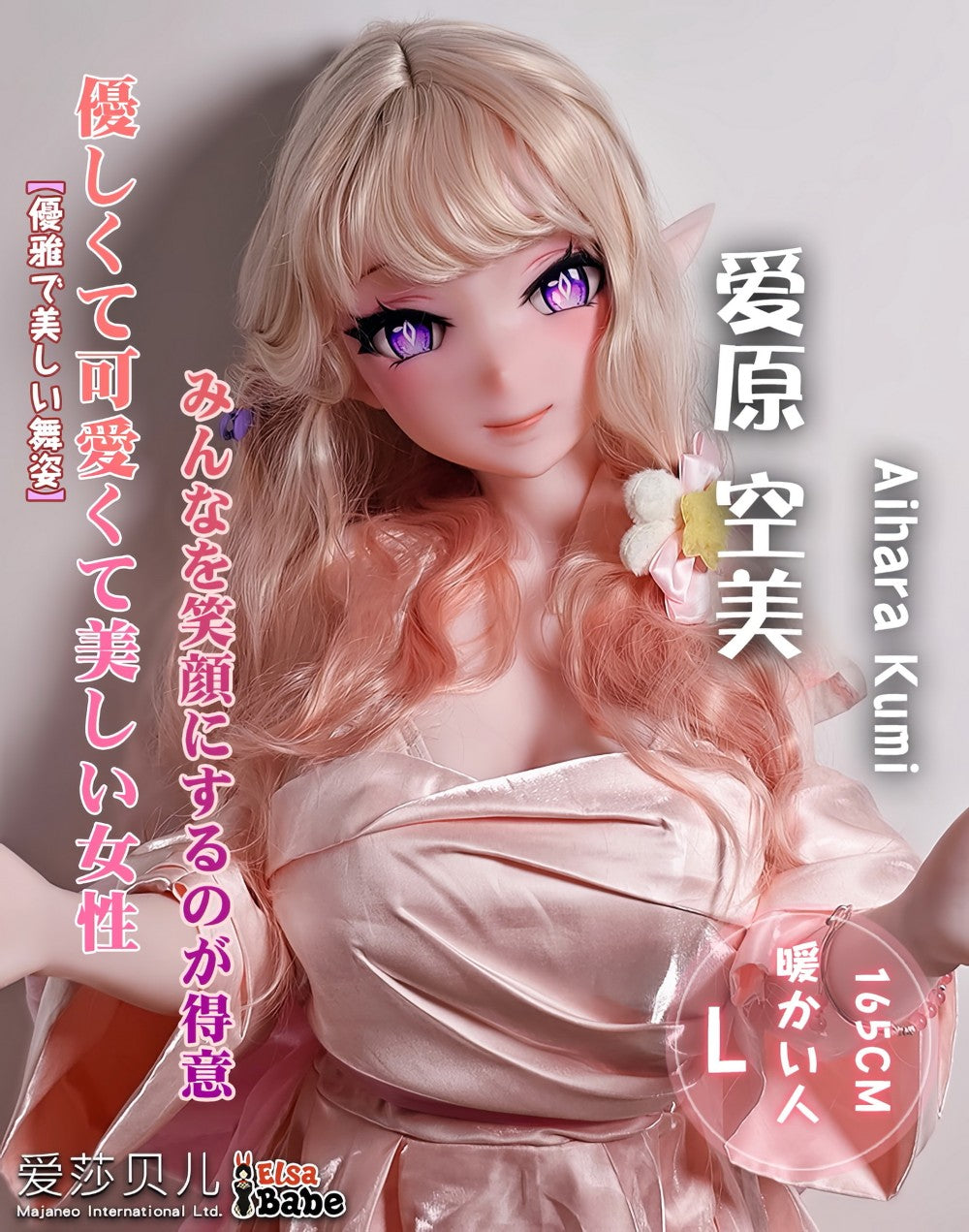 Sekso lėlė Aihara Kumi (Elsa Babe 165 cm AHRC009 silikonas)