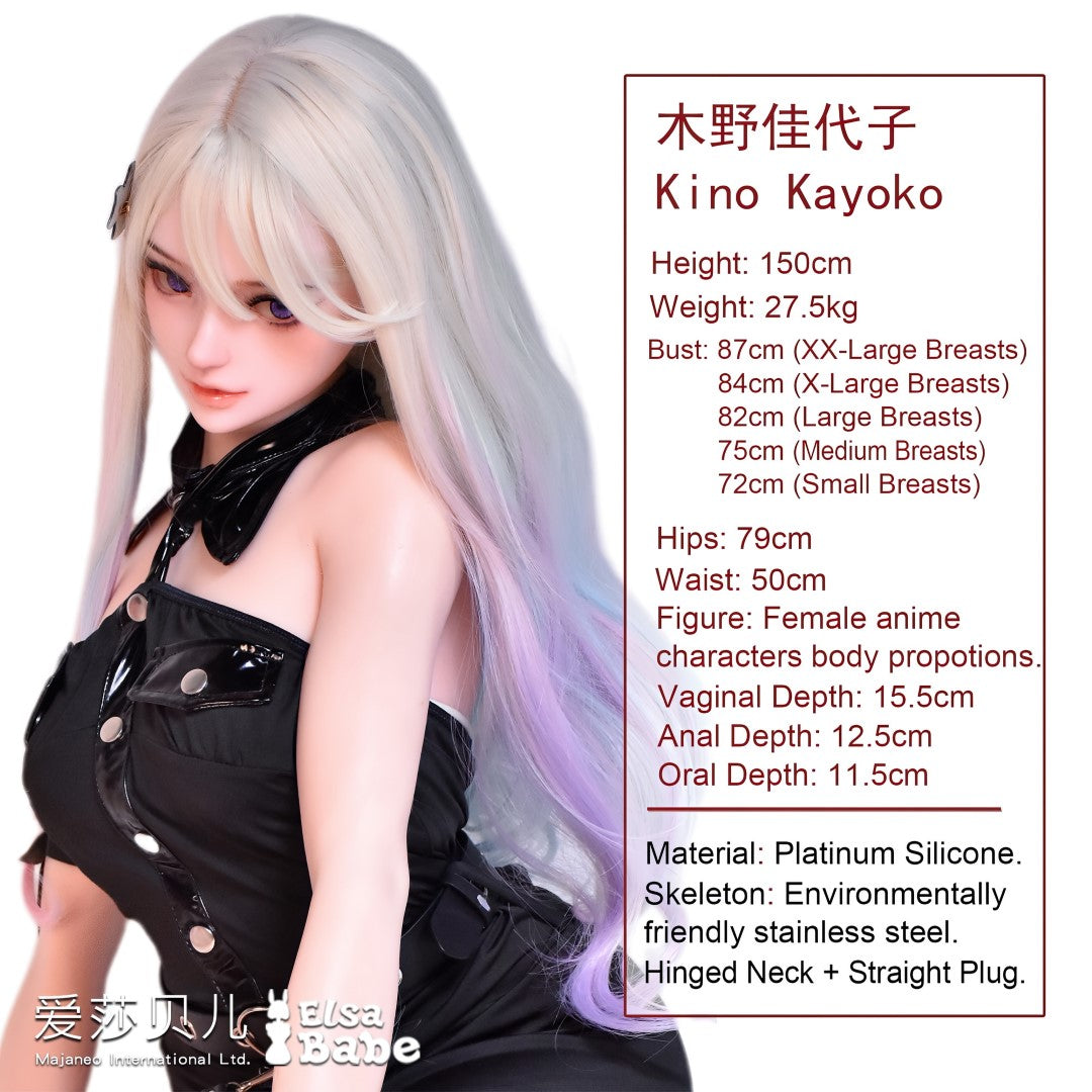 Sekso lėlė Kino Kayoko (Elsa Babe 150 cm HB048 silikonas)