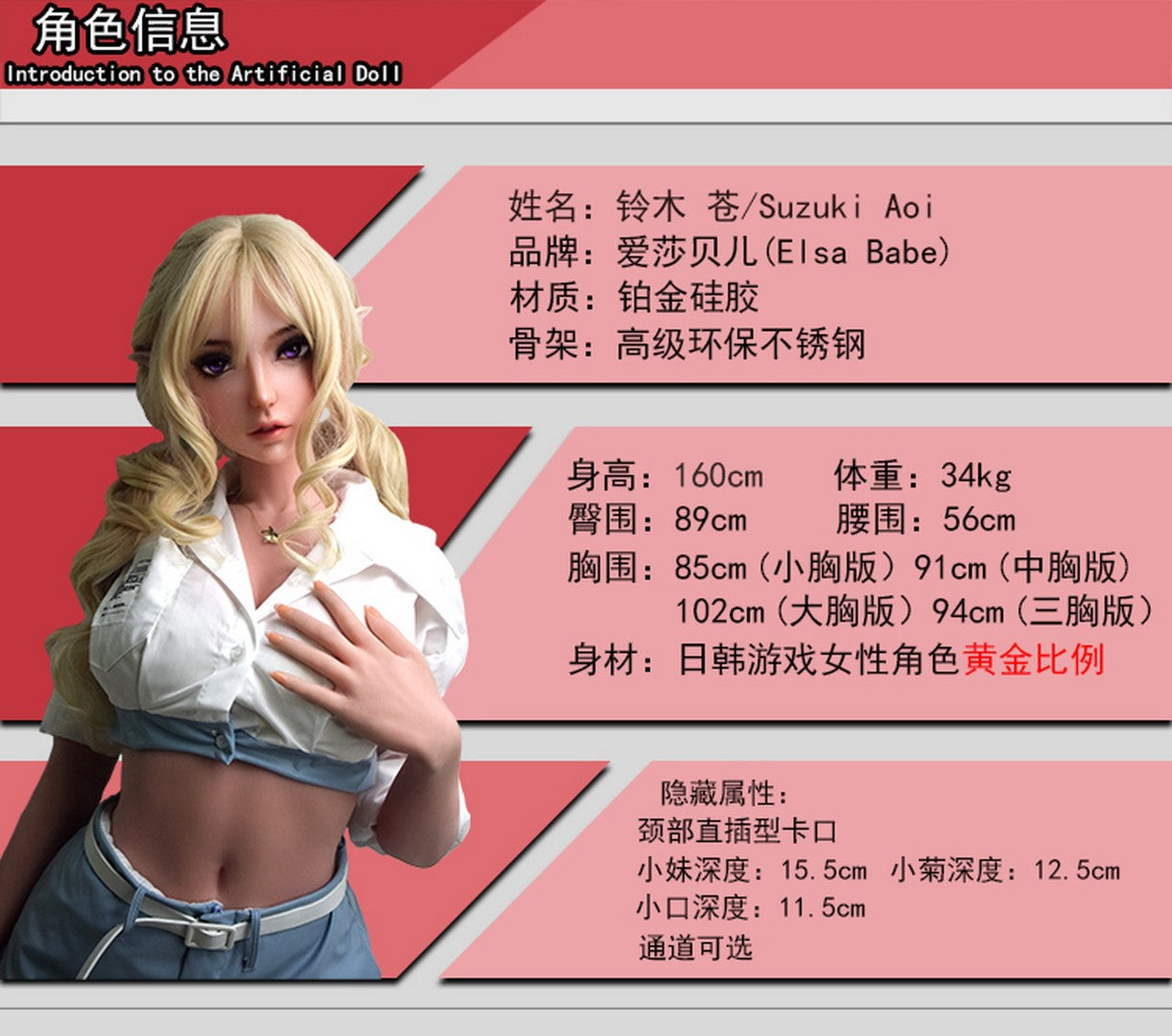 Sekso lėlė Suzuki Aoi (Elsa Babe 160 cm HC025 silikonas)
