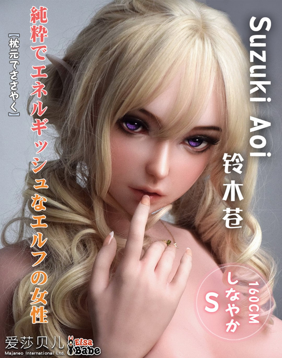 Sekso lėlė Suzuki Aoi (Elsa Babe 160 cm HC025 silikonas)