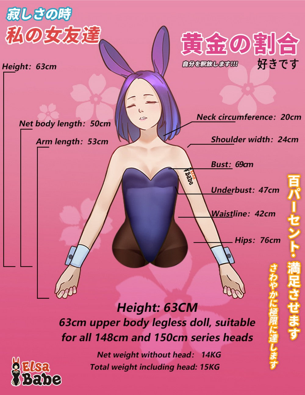 Sekso lėlė Watanabe Yuno Torso (Elsa Babe 83 cm RAD024 silikonas)