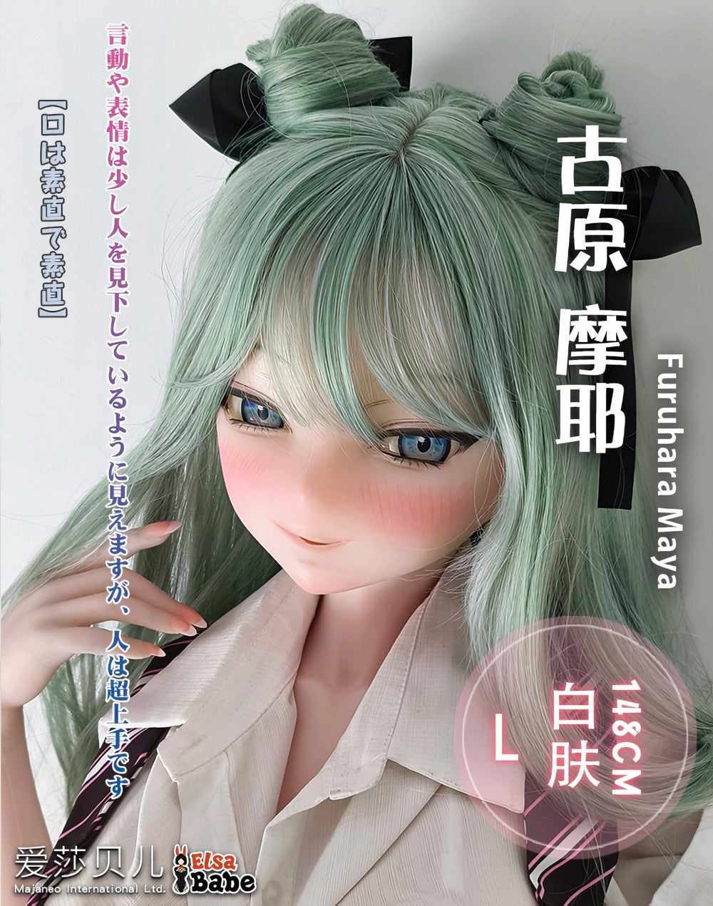 Sekso lėlė Furuhara Maya (Elsa Babe 148 cm RAD016 silikonas)