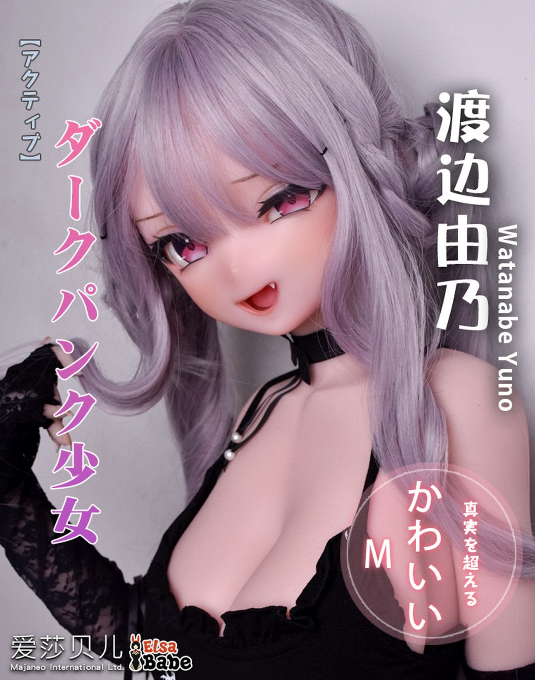 Sekso lėlė Watanabe Yuno (Elsa Babe 148 cm RAD024 silikonas)