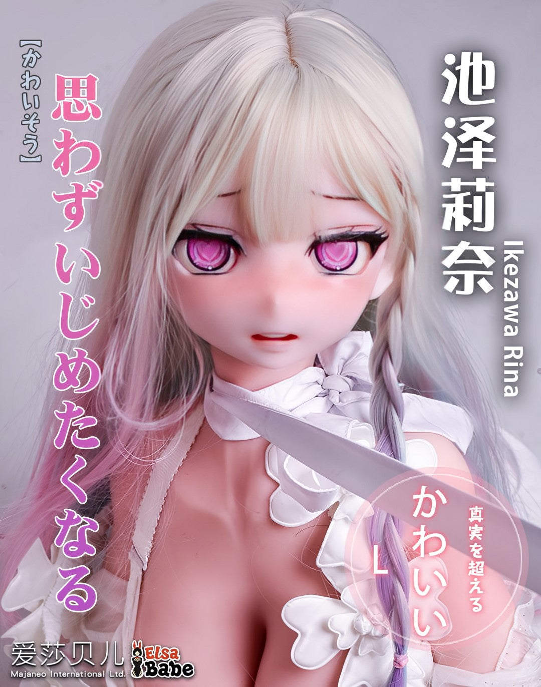 Sekso lėlė Ikezawa Rina (Elsa Babe 148 cm RAD031 silikonas)