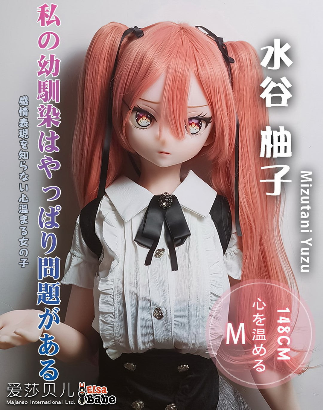 Sekso lėlė Mizutani Yuzu (Elsa Babe 148 cm RAD034 silikonas)