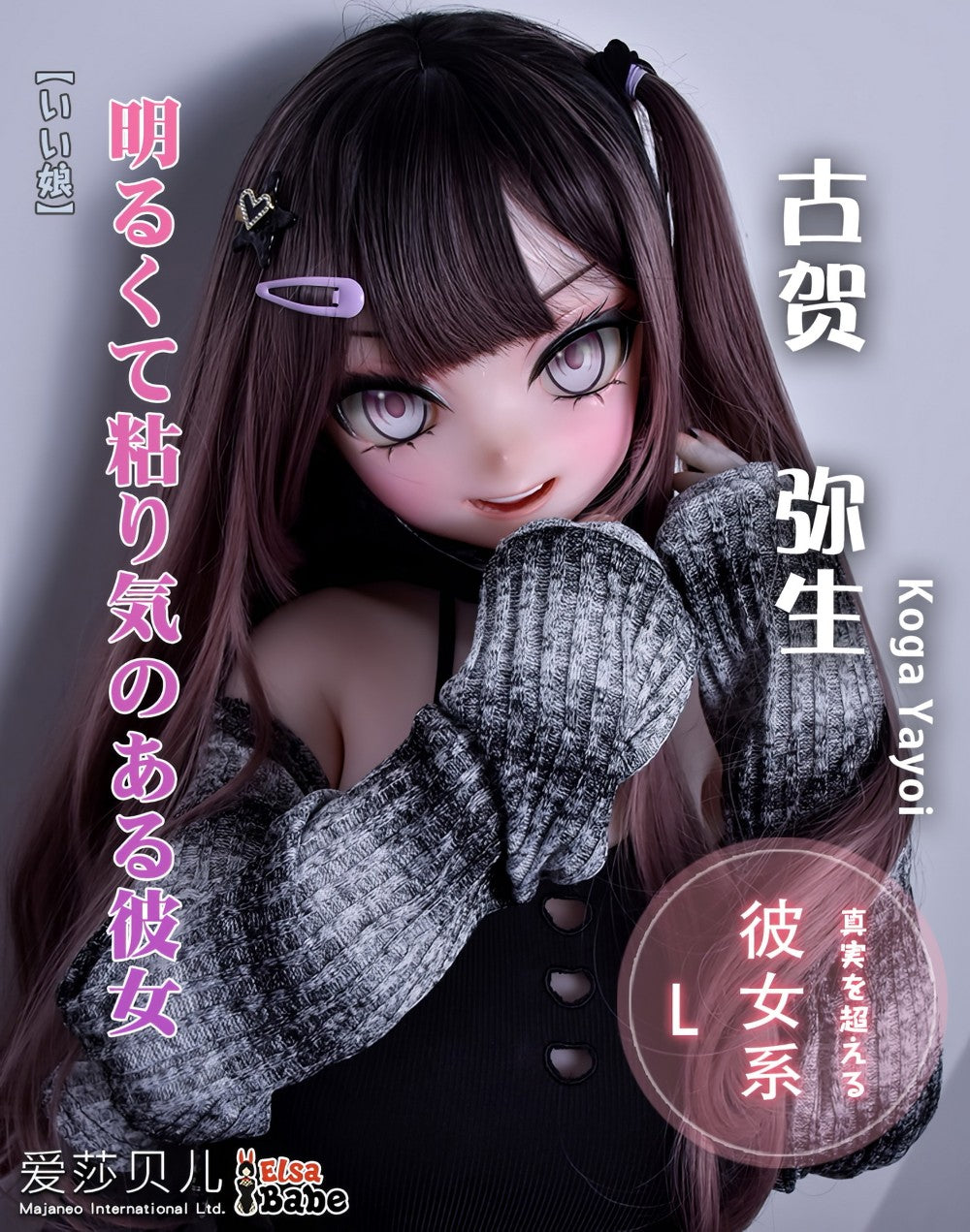 Sekso lėlė Koga Yayoi (Elsa Babe 148cm RAD035 silikonas)