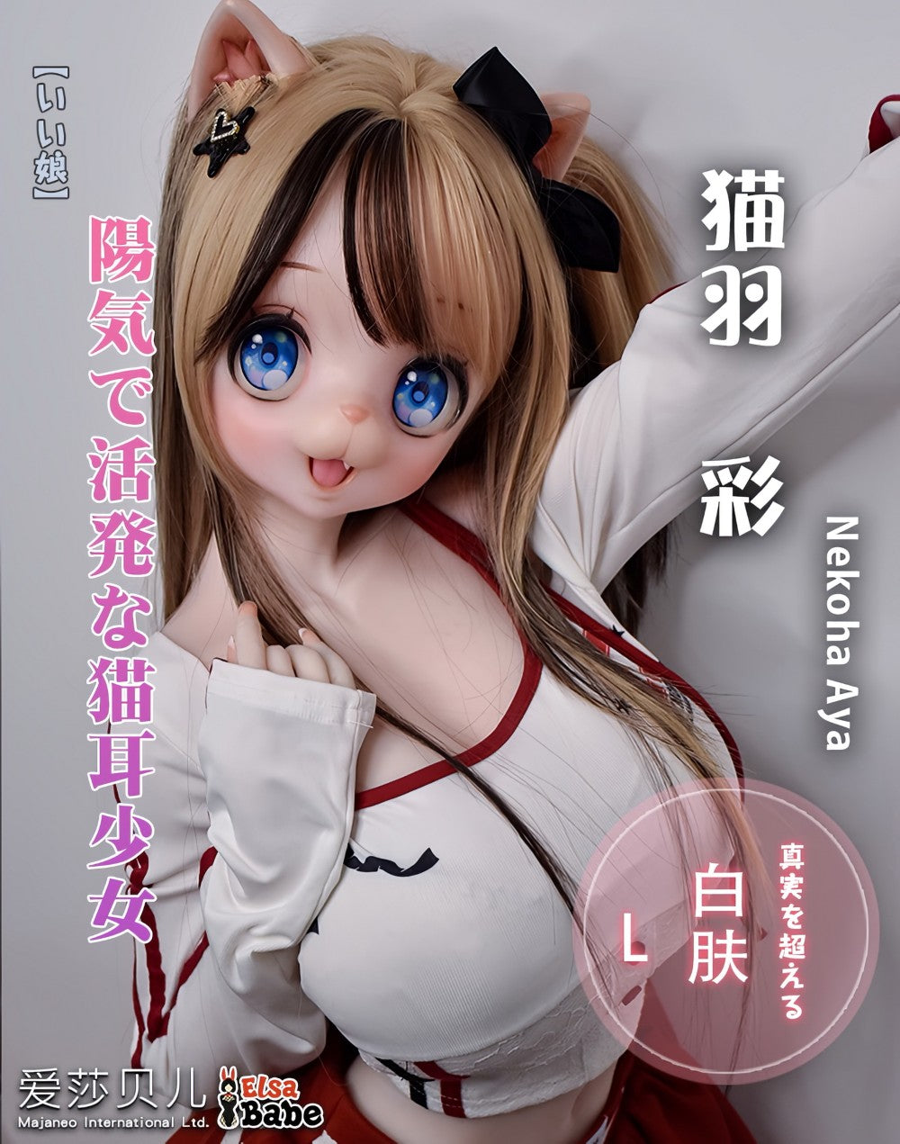 Sekso lėlė Nekoha Aya (Elsa Babe 148cm RAD037 silikonas)