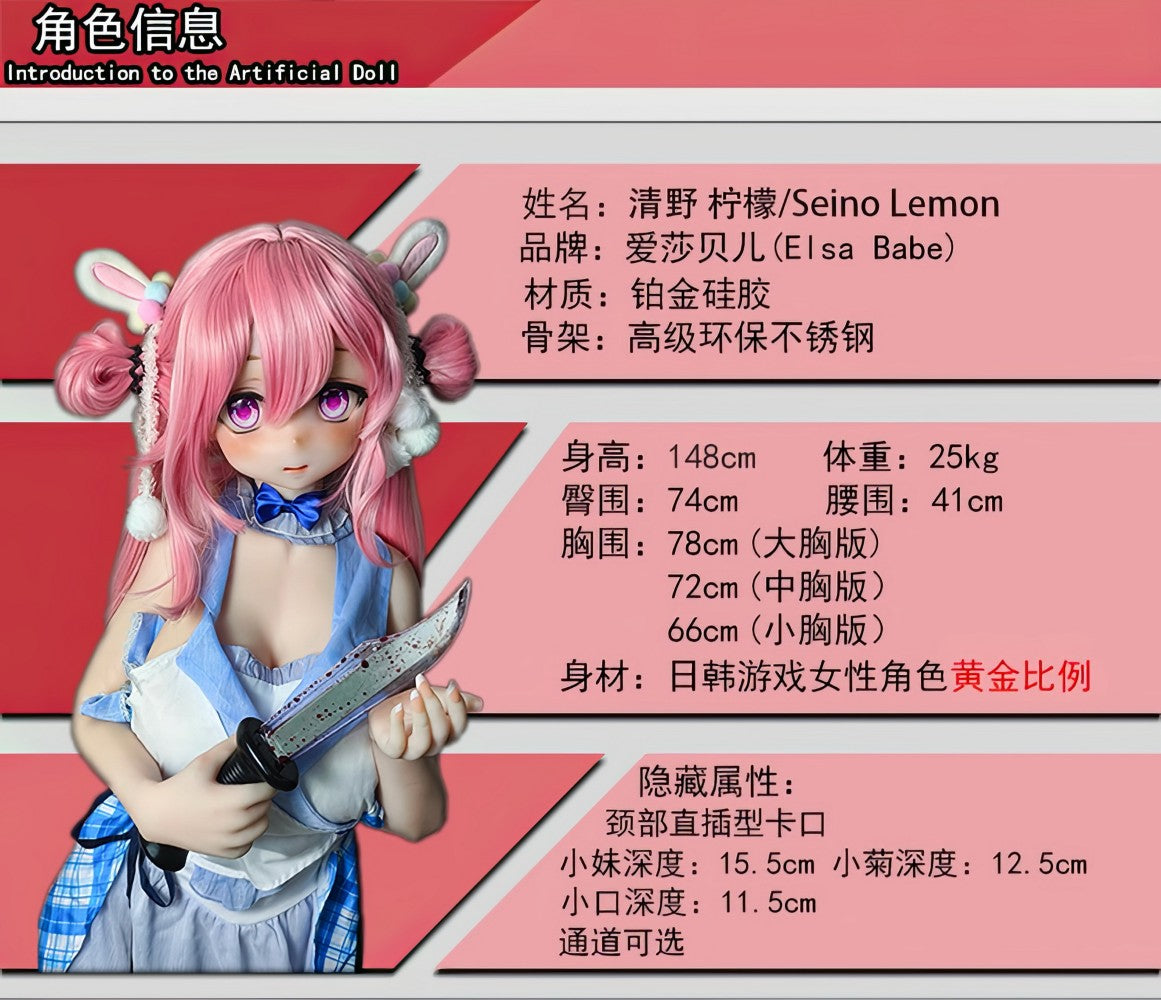 Seino Lemon sekso lėlė (Elsa Babe 148cm RAD040 silikonas)