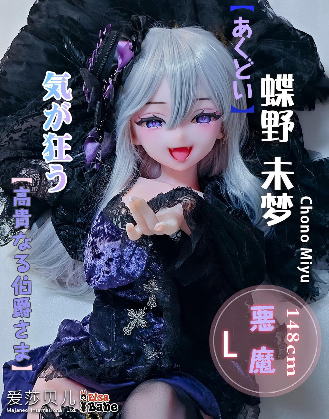 Chono Miyu sekso lėlė (Elsa Babe 148 cm RAD041 silikonas)