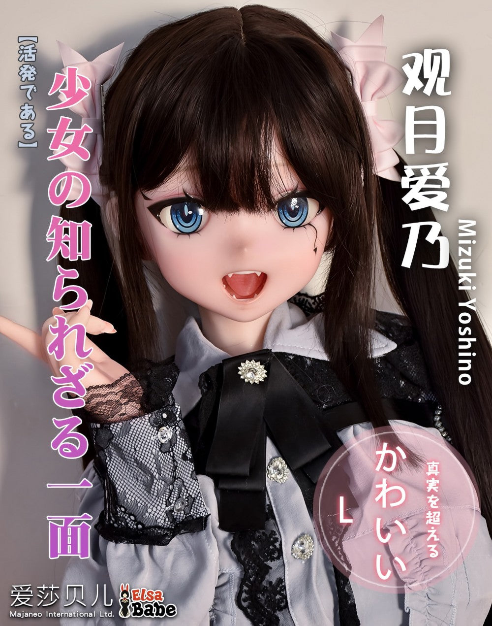 Sekso lėlė Mizuki Yoshino (Elsa Babe 148 cm RAD042 silikonas)