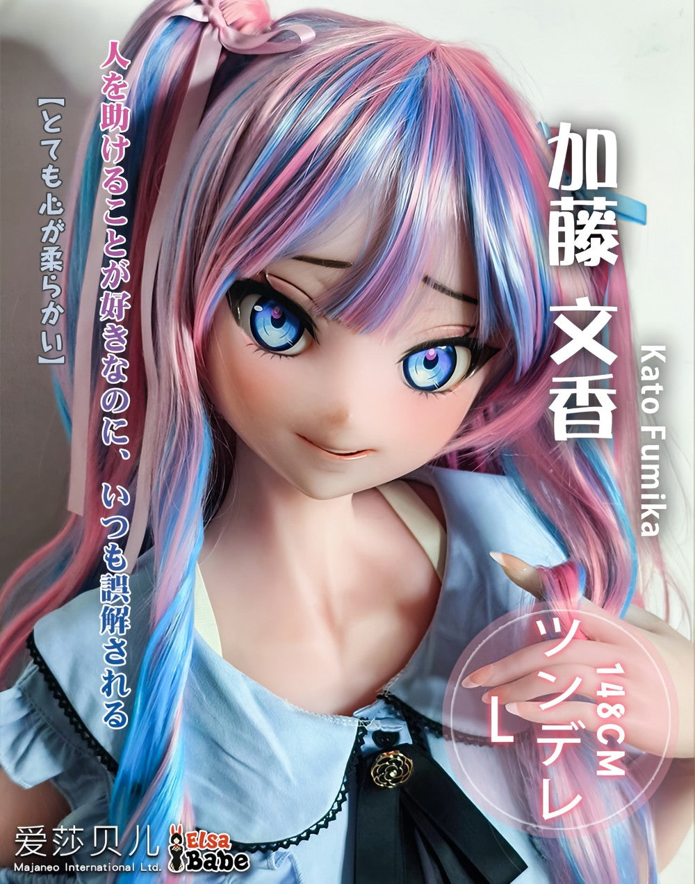 Sekso lėlė Kato Fumika (Elsa Babe 148 cm RAD044 silikonas)