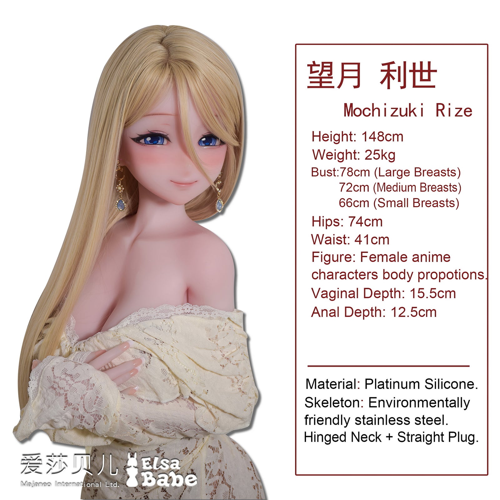 Mochizuki Rize Sex Doll (Elsa Babe 148cm RAD045 silikonas)