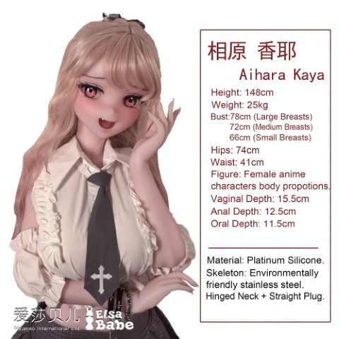 Sekso lėlė Aihara Kaya (Elsa Babe 148cm RAD007 silikonas)