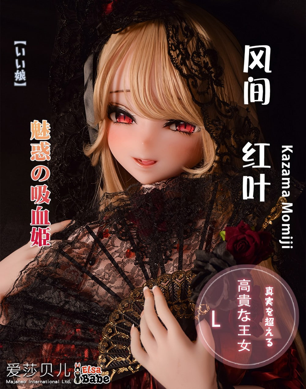 Sekso lėlė Kazama Momiji (Elsa Babe 148cm RAD049 silikonas)