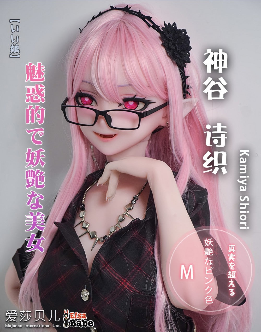 Kamiya Shiori sekso lėlė (Elsa Babe 148cm RAD050 silikonas)