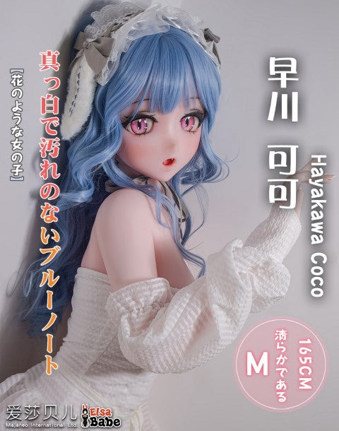 Sekso lėlė Asakura Marie (Elsa Babe 165 cm RAHC018 silikonas)