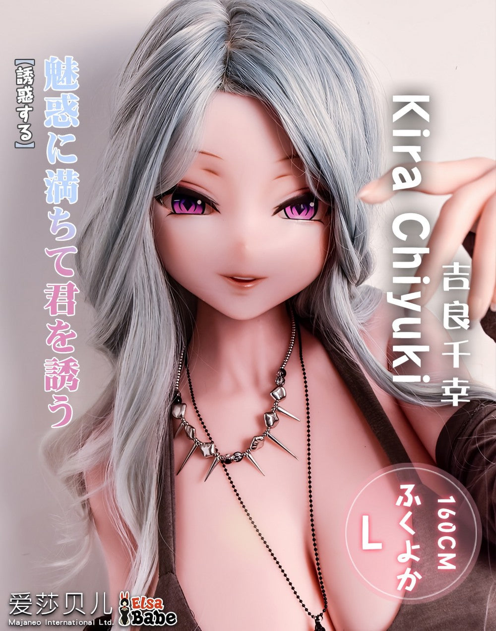 Sekso lėlė Kira Chiyuki (Elsa Babe 160 cm RAHC017 silikonas)